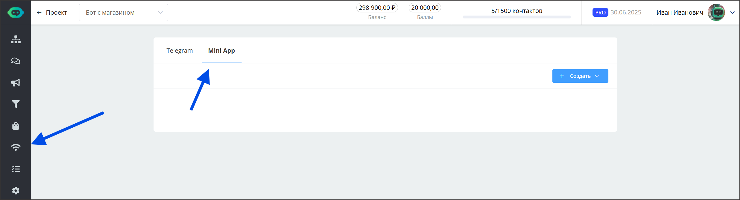miniapp события